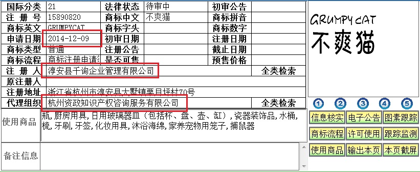 商標(biāo)同一天申請沖突了怎么辦