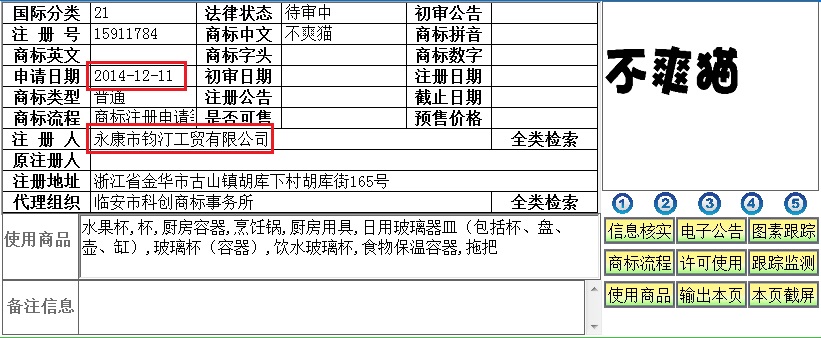 商標(biāo)同一天申請沖突了怎么辦