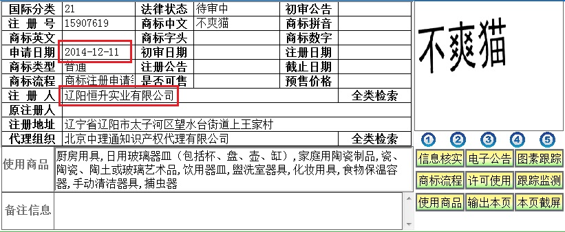 商標(biāo)同一天申請沖突了怎么辦