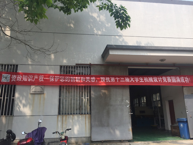 資政攜手浙師大推進(jìn)校園創(chuàng)新